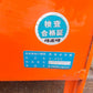 クボタ　中古　苗箱洗浄機