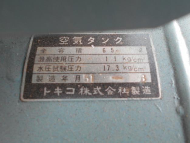 中古　日立1馬力コンプレッサ—