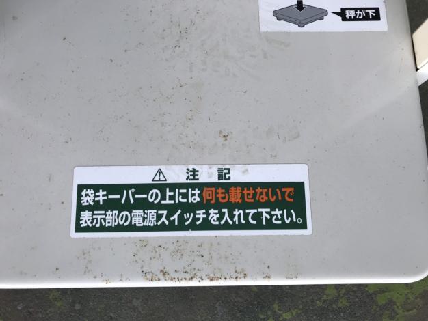 タイガー　中古　選別計量機 セール品