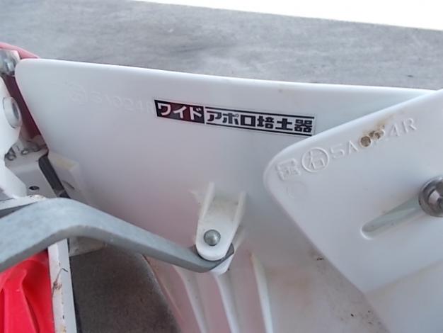 アポロ 中古 培土器