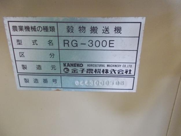 金子 中古 穀物搬送機 – 農キング