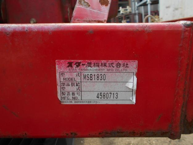 中古スタースノーラッセル