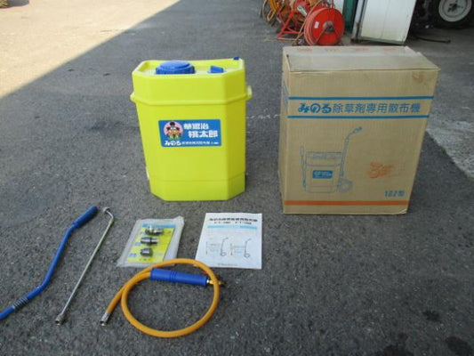 みのる除草剤専用散布機