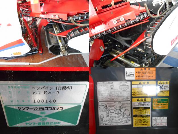 ヤンマー　中古　コンバイン