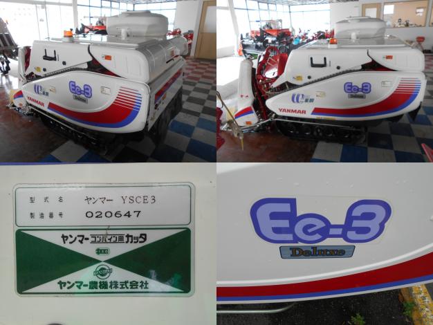 ヤンマー　中古　コンバイン