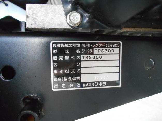 クボタ　中古耕耘機