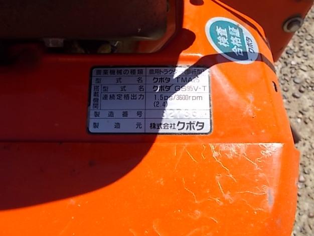 クボタ　中古　耕耘機