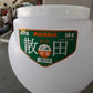 麻場　中古　散粒機