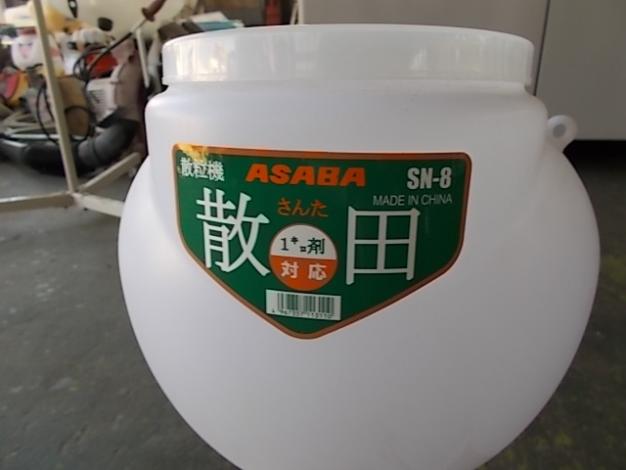 麻場　中古　散粒機