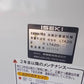 イセキ　中古　選別計量機
