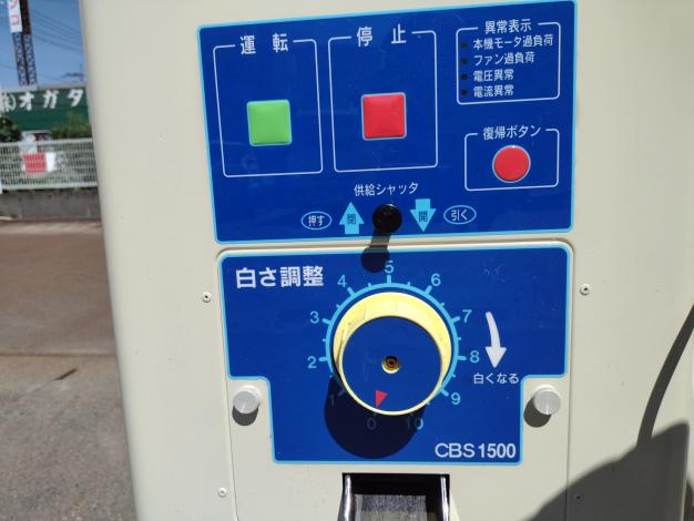 サタケ　中古　精米機