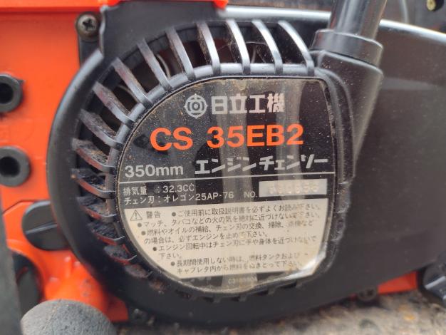 日立　中古　チェーンソー【ジャンク品】