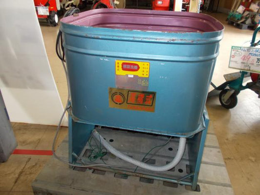 高橋水機　中古　洗浄機