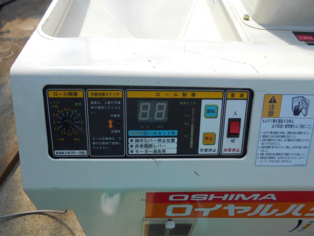 大島3インチ籾摺機