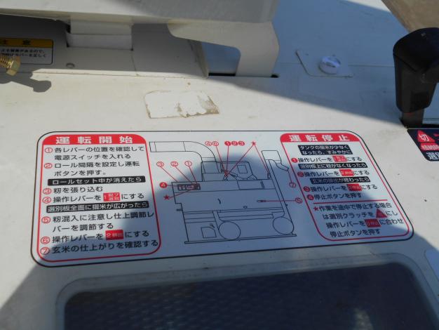 大島3インチ籾摺機