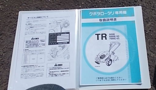 クボタ  中古  耕耘機