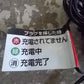 ムサシ 中古 除草バイブレーター