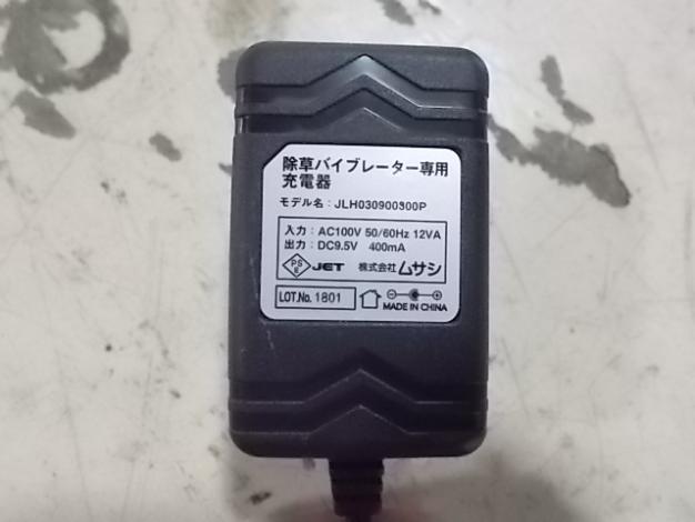 ムサシ 中古 除草バイブレーター