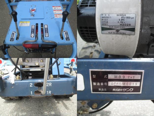 サンワ　中古　運搬車