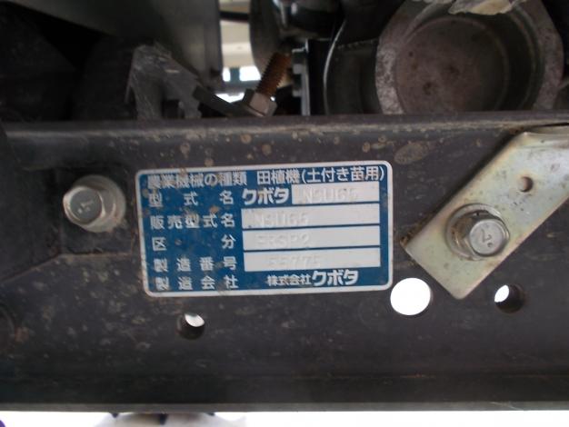 クボタ　中古　田植機