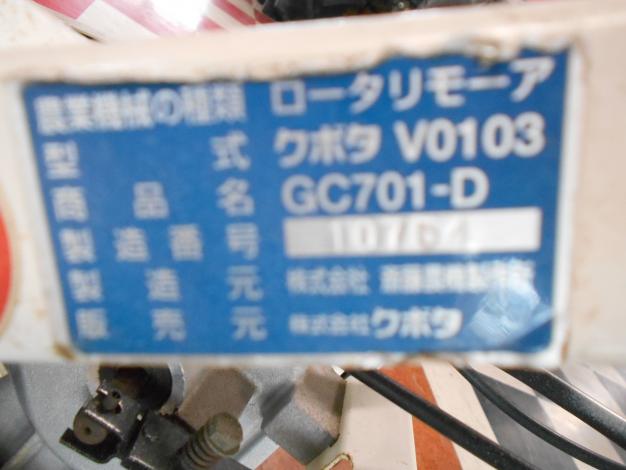 クボタ中古畦草刈機