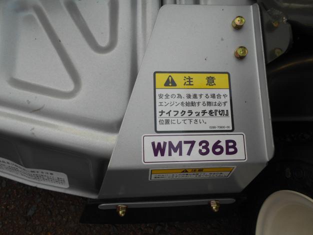 オーレック中古ウィングモア