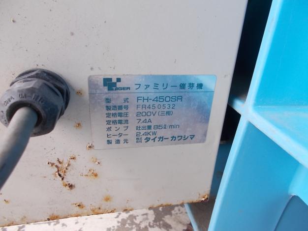 タイガー　中古　催芽器