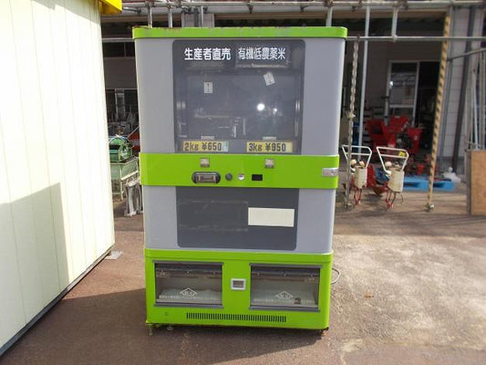 クボタ　中古　米自動販売機