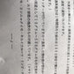 エトバス　中古　マイコンセンカキ