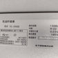 金子　中古　保冷庫