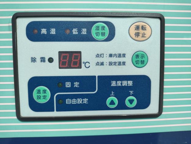 金子　中古　保冷庫