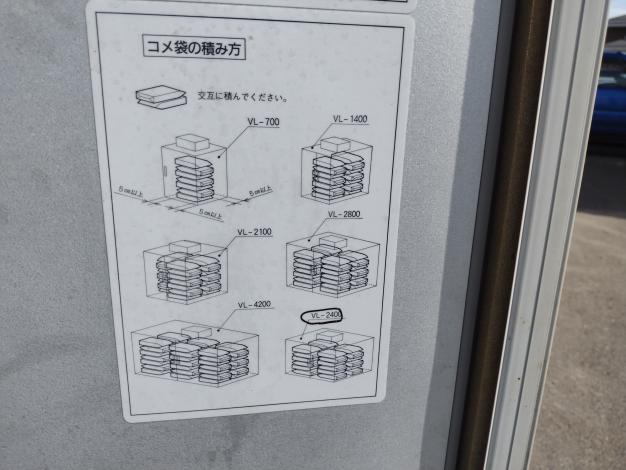 金子 中古 保冷庫 – 農キング