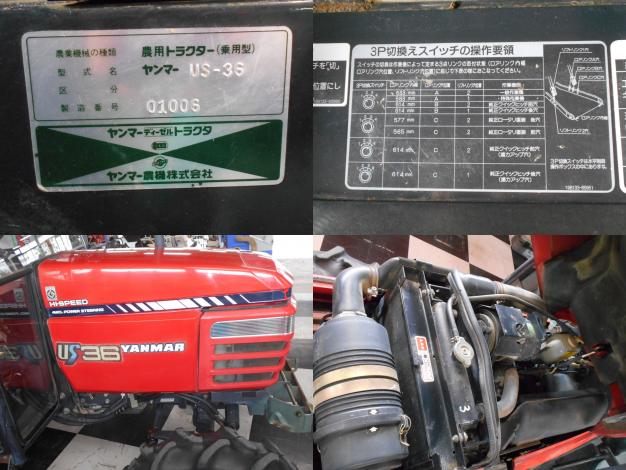 中古　トラクター