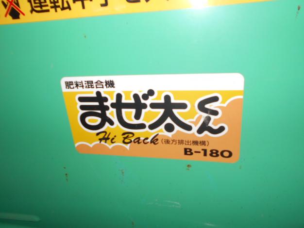 ホクエツ混合機