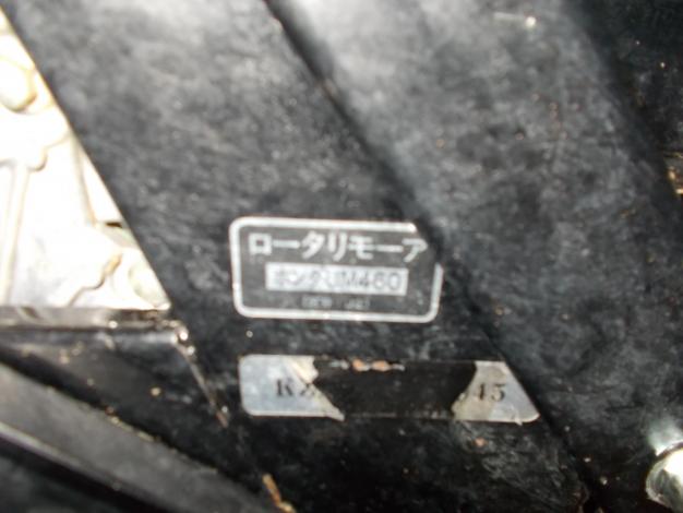 ホンダ　中古　畦草刈機