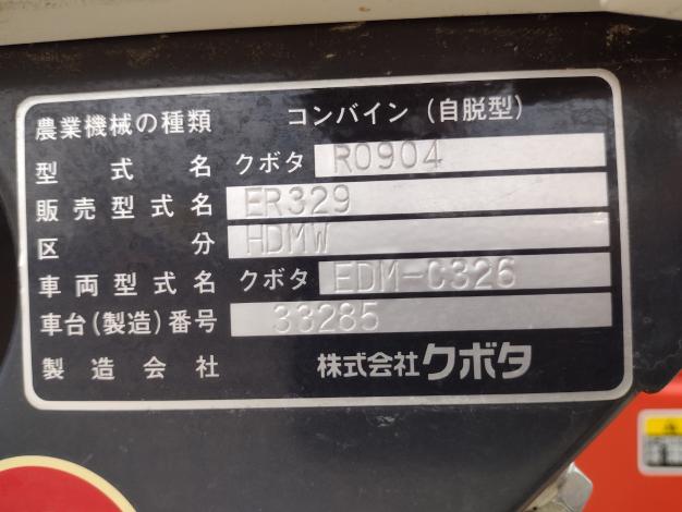 クボタ　中古　コンバイン