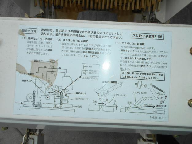 スズテック　中古　播種機