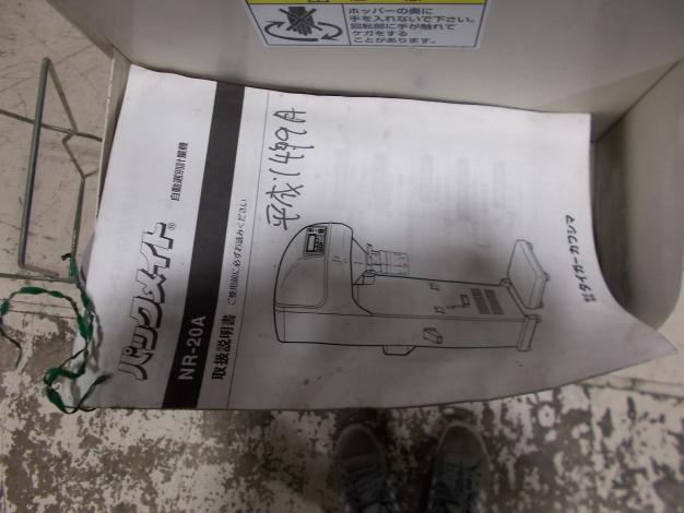 タイガー　中古　選別計量機