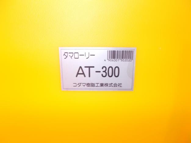 コダマ　中古　ローリータンク