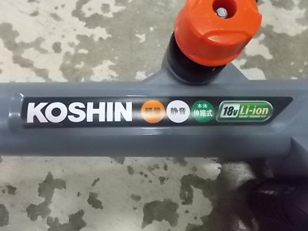 工進　中古　充電式刈払機