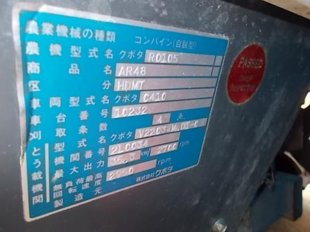 クボタ　中古　コンバイン