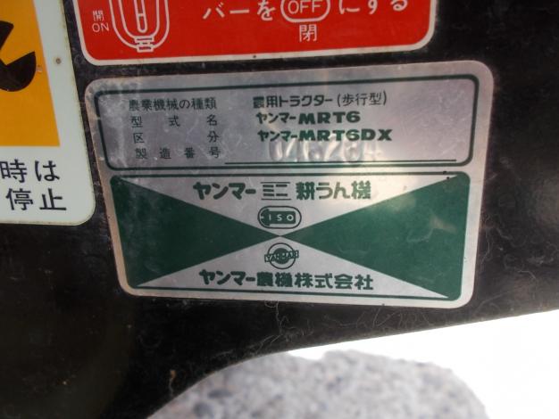 ヤンマー　中古　耕耘機