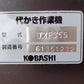 コバシ　中古　ハロー
