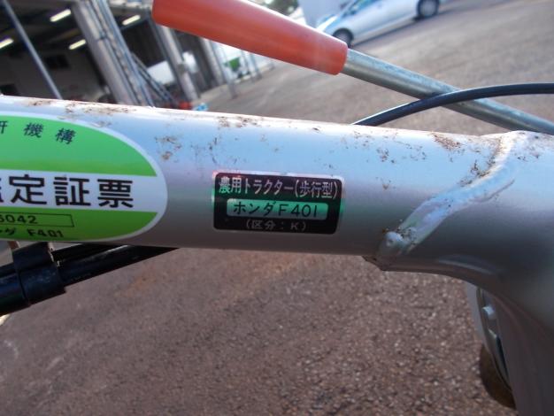 ホンダ　中古　耕耘機