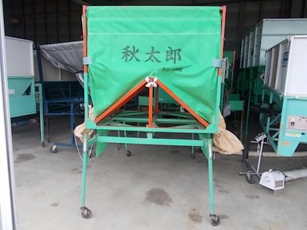 三洋 中古 秋太郎