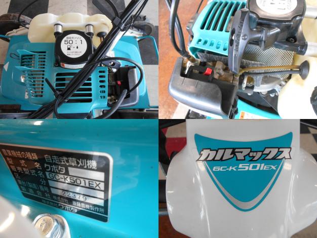 中古 法面草刈機