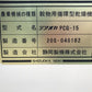 静岡　中古　乾燥機