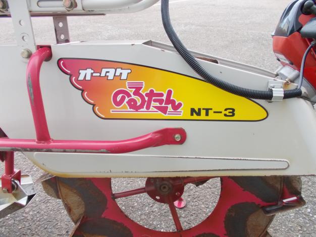 オータケ 中古  乗用溝切機