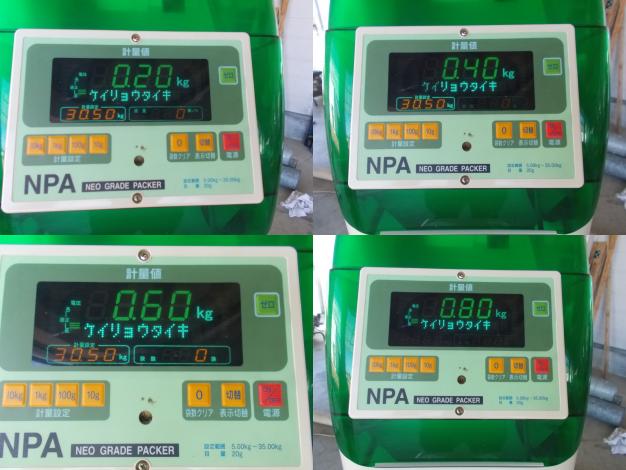 サタケ 中古 選別計量機