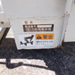 イシイ　中古　グレンコンテナ